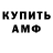 АМФЕТАМИН Premium Makapowuk