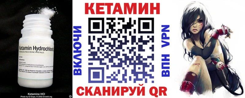 КЕТАМИН VHQ  Владикавказ 
