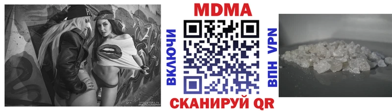 МДМА кристаллы  что такое наркотик  Владикавказ 