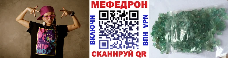 Меф VHQ что такое Владикавказ