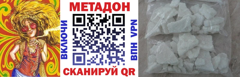 купить наркотики сайты  mega зеркало  Метадон VHQ  Владикавказ 